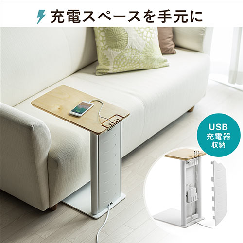 サイドテーブル（デスク・ソファ・ベッド・USB充電器収納・天然木・スチール・ホワイト）