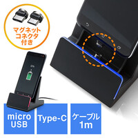 スマホ充電スタンド(マグネットコネクタ・Type-C・microUSB対応・2A対応)
