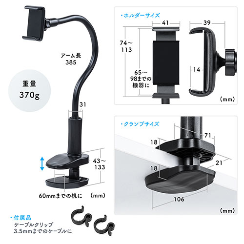 スマホスタンド フレキシブルアーム クランプ 360 回転 ケーブルクリップ付き スマホ Iphone用 Ez2 Stn039 激安通販のイーサプライ