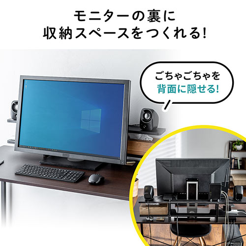 ディスプレイ裏収納ラック モニタ裏収納ラック 棚 配線 ルーター ちょい置き 幅100cm 2段 22インチ以上のモニター向け Ez2 Stn049 激安通販のイーサプライ