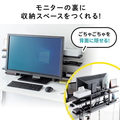 ディスプレイ裏収納ラック モニタ裏収納ラック 棚 配線 ルーター ちょい置き 幅100cm 3段 22インチ以上のモニター向け Ez2 Stn050 激安通販のイーサプライ