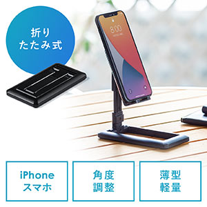 スマホスタンド 激安通販のイーサプライ