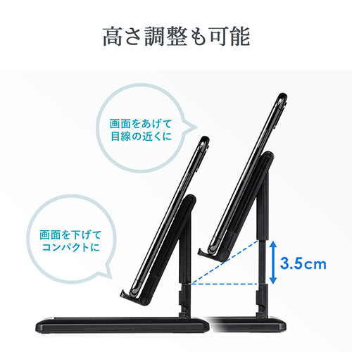 スマホスタンド 折りたたみ 携帯スタンド 卓上スタンド 薄型 軽量 角度無段階調整 高さ調整 持ちはこび ブラック Ez2 Stn051bk 激安通販のイーサプライ