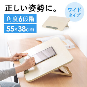 学習台（傾斜台・卓上・6段階角度調整・ワイドタイプ・姿勢改善・iPad・絵描き・ノートPC・タブレット・学習ボード・ライティングボード・リビング学習・動画視聴・読書）