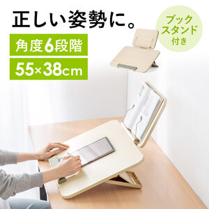 学習台（傾斜台・卓上・6段階角度調整・2層タイプ・ブックスタンド付き・姿勢改善・iPad・絵描き・ノートPC・タブレット・学習ボード・ライティングボード・リビング学習・動画視聴・読書）