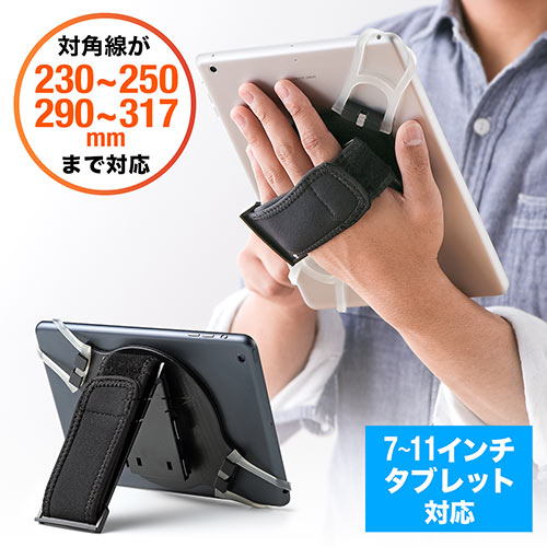 タブレットハンドルホルダー