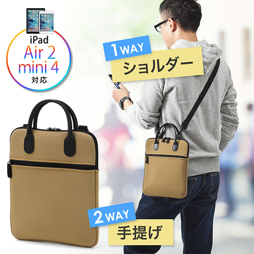 Ipad タブレットショルダー対応バッグ 収納ケース 手提げ 肩掛け対応2way ブラウン Ez2 Tabc004br 激安通販のイーサプライ
