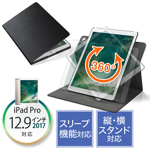 iPad Proケース(12.9・スタンド・手帳型・カバー・スリープ機能対応・ブラック)