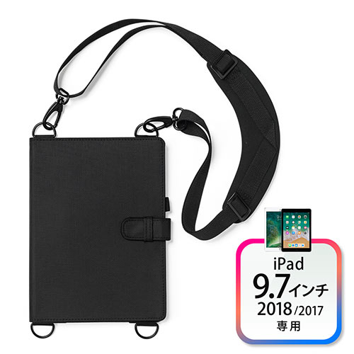 iPadベルトケース(画板タイプ・ベルトポーチ・ショルダーベルト付きケース・iPad 9.7インチ2017/2018専用)