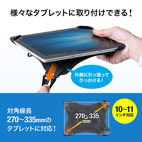 Ipad タブレットケース ショルダーケース ハンドホルダー 10インチ 11インチ対応 汎用ケース Ez2 Tabc019 激安通販のイーサプライ