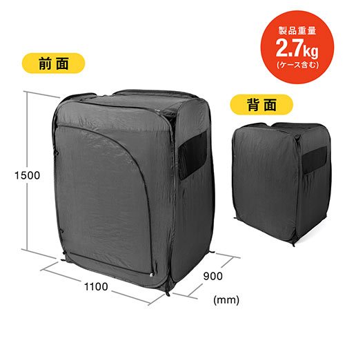 防災テント 災害テント 簡易テント プライバシーテント 屋内テント 天窓付き フック掛け付き メッシュ窓 重し入れ 収納袋付き ブラック Ez2 Tent001 B 激安通販のイーサプライ