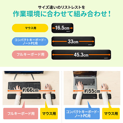 リストレスト コンパクトキーボード ノートパソコン用 手首 腱鞘炎防止 疲労軽減 クッション 幅33cm Ez2 Tok015bk 激安通販のイーサプライ