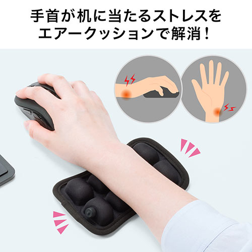 リストレスト エアー 空気注入 高さ調整 硬さ調整 マウス用 キーボード用 手首 腱鞘炎防止 疲労軽減 クッション 滑り止め 幅15cm 持ちはこび Ez2 Tok019bk 激安通販のイーサプライ