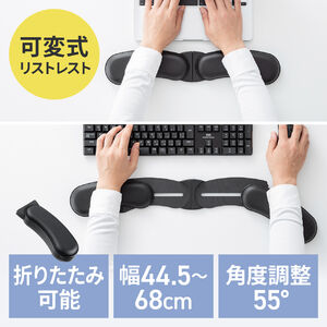 リストレスト（キーボード マウス兼用・ロング ショート 可変式・疲労軽減・幅約44.5cmから最大68cm・柔らかクッション・すべり止め付き・PU素材・ブラック）