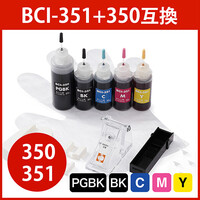 キャノン BCI-351+350/5MP対応詰替えインク(リセッター付・5色セット・標準カートリッジ5回分/大容量カートリッジ3回分)