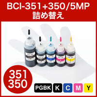 詰め替えインク(EZ3-C350S5C用・キャノン BCI-351・350対応5色セット)