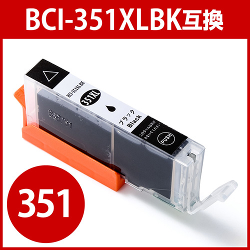 互換インク キャノン BCI-351XLBK対応(大容量・染料ブラック)