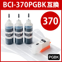 キヤノン BCI-370PGBK互換 汎用カートリッジ+詰め替えインク(顔料ブラック・180ml・約11回分)