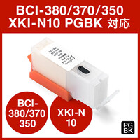 目詰まり洗浄カートリッジ キャノン BCI-350・370・380・XKI-N10シリーズ用