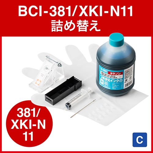 詰め替えインク（キャノン・BCI-381C/XKI-N11C用・シアン・500ml） EZ3-C381C500 サンワダイレクト