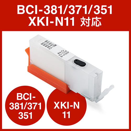 ڋl܂J[gbW Lm BCI-351E371E381EXKI-N11V[Yp EZ3-C381CL T_CNg