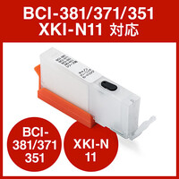 目詰まり洗浄カートリッジ キャノン BCI-351・371・381・XKI-N11シリーズ用