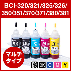 【1回あたりの詰め替え593円】詰め替えインク BCI-320/321/325/326/350/351/370/371/380/381(5色セット・60ml)