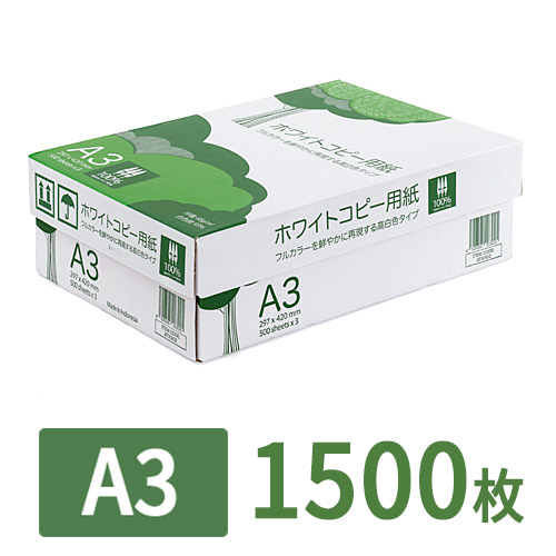 コピー用紙（A3サイズ・500枚×3冊・1500枚・高白色） EZ3-CP1A3 サンワダイレクト