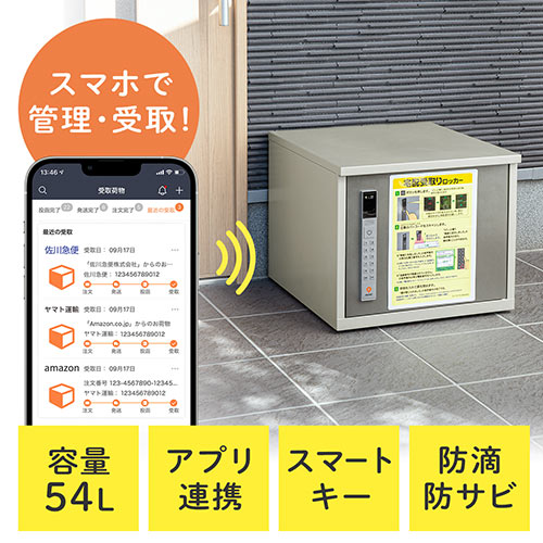 【お値下げ‼️】サンワサプライ　宅配ボックス　宅配ロッカー 宅配ボックス｜サンワサプライ株式会社
