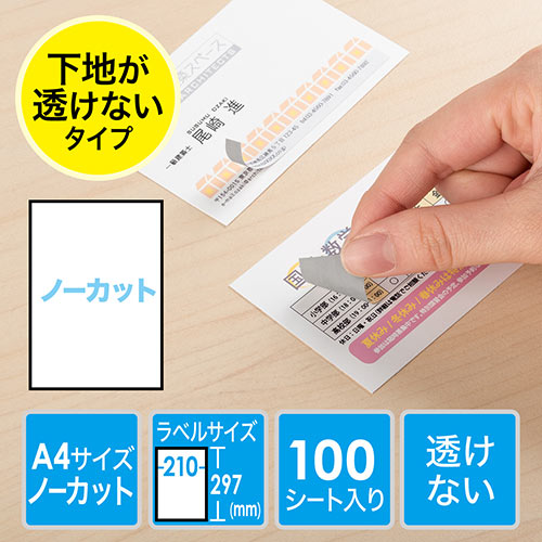 はがしやすい ラベル シールの人気商品・通販・価格比較 - 価格.com
