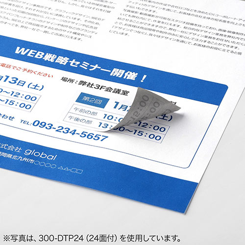 ラベルシール 透けない 訂正シール ノーカット はがしやすい Ez3 Dtp01 激安通販のイーサプライ