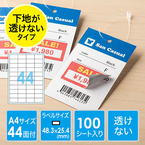 ラベルシール 4面の人気商品・通販・価格比較 - 価格.com