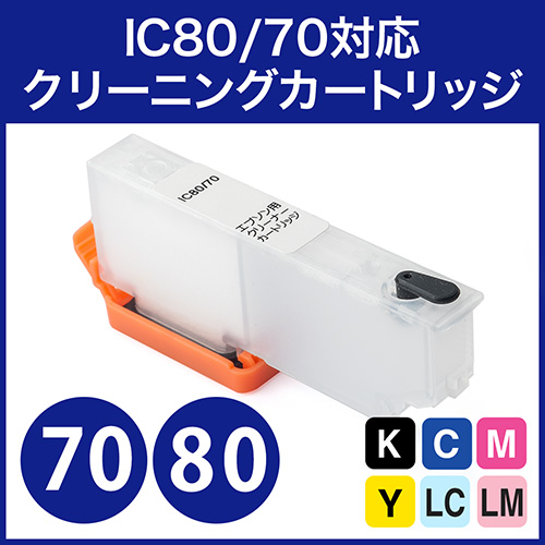 Gv\ IC80/70V[Ypڋl܂J[gbW EZ3-E80CL T_CNg