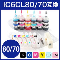 詰め替えインク(エプソン・IC6CL80/IC6CL70対応・互換・6色・約5回分・リセッター付き)