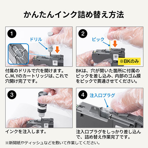 インク 詰め替え ブラザー Lc3111シリーズ ブラック シアン マゼンタ イエロー Usbリセッター付き Ez3 Lc3111s4r 激安通販のイーサプライ