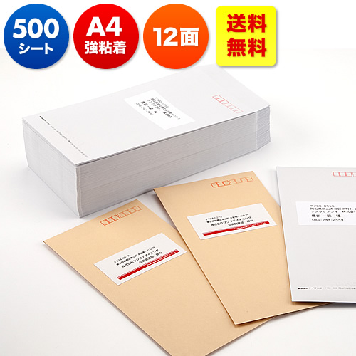 はがれない ラベル シールの人気商品 通販 価格比較 価格 Com