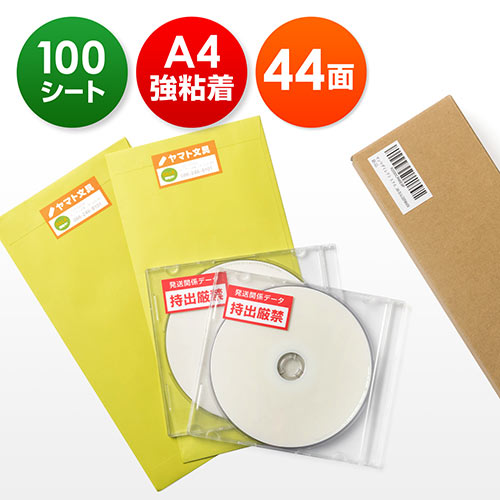 シール a4 コピー用紙の人気商品・通販・価格比較 - 価格.com
