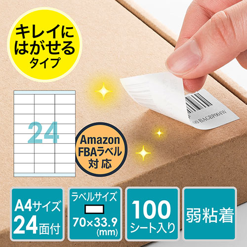 はがしやすい ラベル シールの人気商品・通販・価格比較 - 価格.com