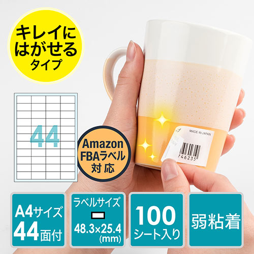 シール A4 44面の人気商品・通販・価格比較 - 価格.com