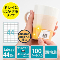 ラベルシール(再剥離・シール・44面・A4・楽貼り・はがしやすい)