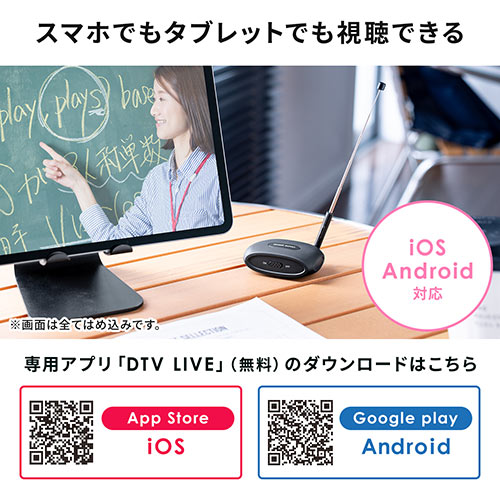ワンセグチューナー Iphone Ipad アンドロイド ワンセグテレビ ワイヤレス 無線 アンテナ付属 Ez4 1sg007 激安通販のイーサプライ
