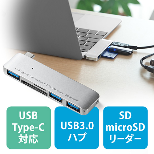 新型Macbook 2015専用USB3.1Type Cハブ(USB3.0ハブ/3ポート・microSD/SDカードリーダー付)