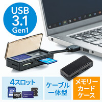 メモリーカードケース付きカードリーダー(SD・microSD・メモリースティック・M2・メモリケース・USB3.1 Gen1 Aコネクタ)