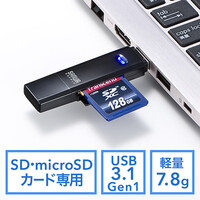 カードリーダー(SD・microSD・USB3.1 Gen1・直挿し・スティック)
