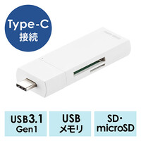 USB Type-Cカードリーダー(SD・microSD・USBハブ・スライドキャップ)
