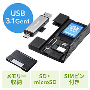 メディアケース付きカードリーダー(Type-Cカードリーダー・Type-Aカードリーダー・メモリケース・SD・microSD・薄型・持ち運び)