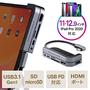 iPad Pro 2018年モデル用USBハブ(Type-Cハブ・ドッキングハブ・カードリーダー・SD/microSD・PD・HDMIポート・3.5mmジャック・アルミ)