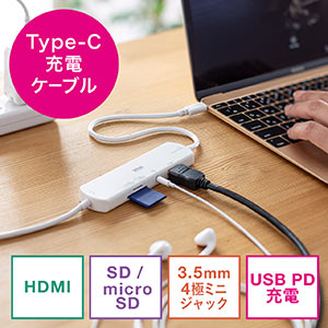 カードリーダー(変換アダプタ・USB PD100W・HDMI出力・3.5mmジャック・SDカード・microSDカード・iPad・MacBook)