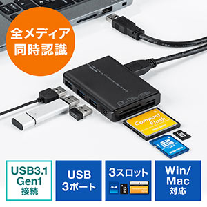 カードリーダー(USBハブ付き・SDカード・microSDカード・コンパクトフラッシュ・USB3.1 Gen1・3スロット・同時認識)