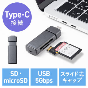 USB-C カードリーダー（スライド式・キャップ・SDカード・microSDカード・USB5Gbps・Type-C・コンパクト・iPhone15/16対応・iPad 対応・ガンメタリック）